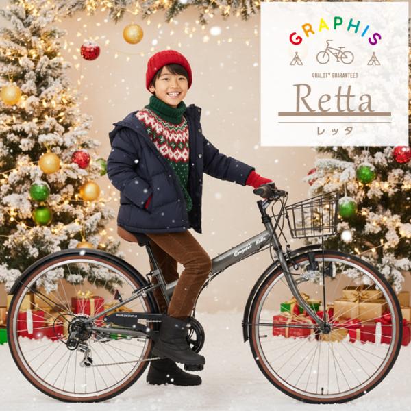 ■機種名：GRAPHIS (グラフィス) ジュニアシティクロス GR-Retta■自転車サイズ24インチ■本体サイズ(mm)：W560×H900-950×L1600■外箱サイズ(mm)：H910×W380×L750■フレームサイズ(mm)：...