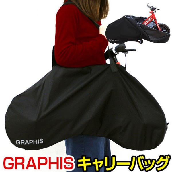 GRAPHIS オリジナル 輪行バッグ（ペダル無し自転車用）GRAPHISのロゴが入ったスタイリッシュな輪行バッグです。電車や車での汚れを気にせずラクラク持ち運び！ショルダーベルトは調整可能！バッグの内側は撥水加工が施されています。GRAP...