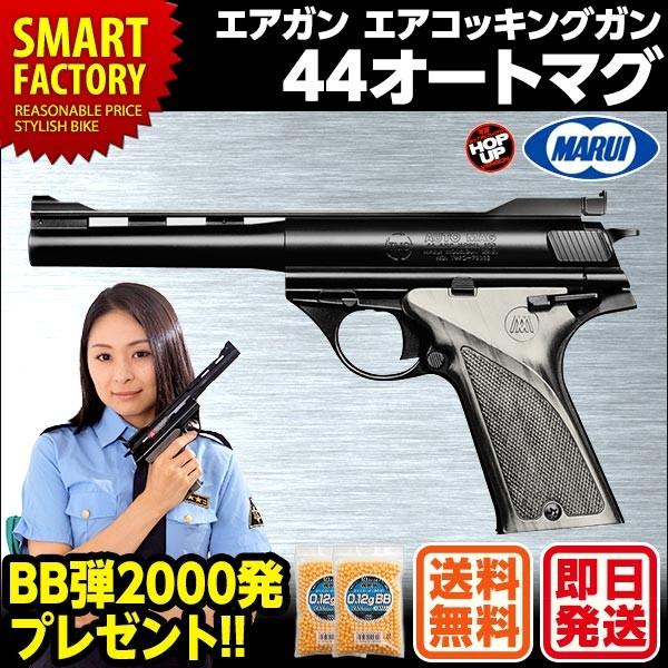 44オートマグ」の人気商品一覧 | 安い商品を通販サイトから探す - 価格.com