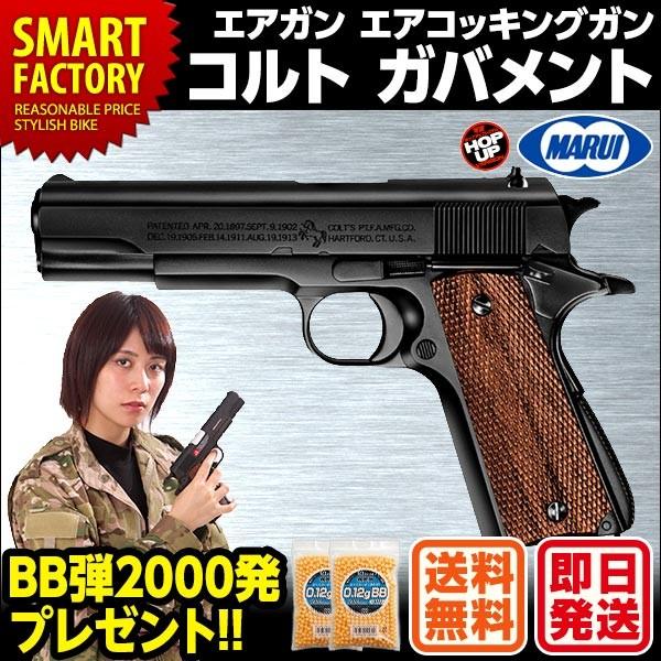 �����}���C �R���g M1911A1 �K�o�����g No.5 �z�b�v�A�b�v �n���h�K�� �G�A�K�� �T�o�Q�[ �Ώ۔N��10�Έȏ�