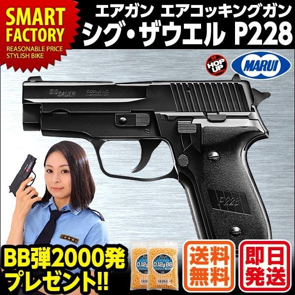 サバイバルゲーム装備 ミリタリー用品 エアガン 10歳以上 bb」の人気