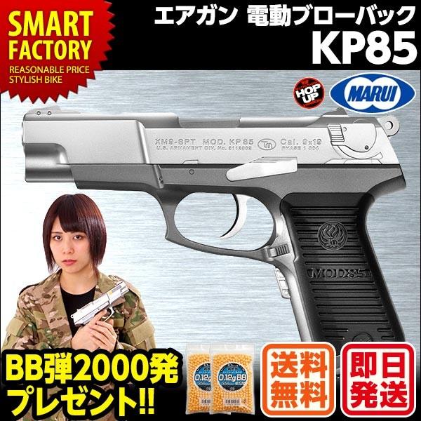 東京マルイ 電動ガン ハンドガン サバイバルゲーム装備」の人気商品