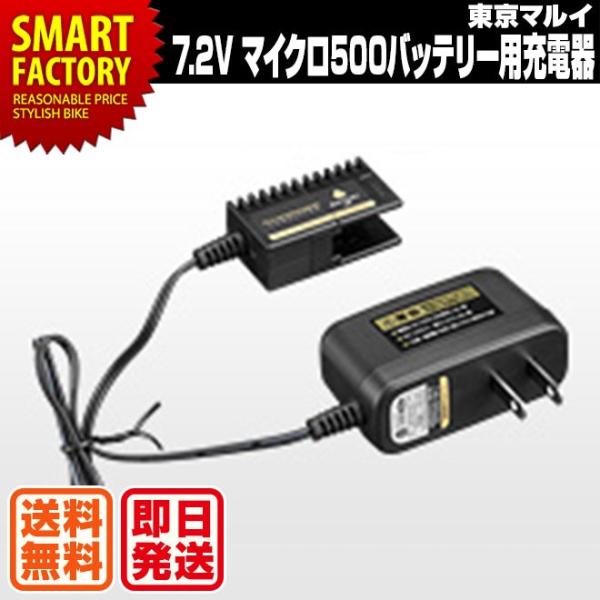 サバイバルゲーム装備 ミリタリー用品 500mah 7.2v マイクロ500