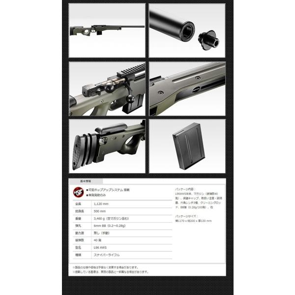 東京マルイ L96 Aws ボルトアクション スナイパーライフル エアーライフル エアガン ブラックストック O D ストック 対象年令18歳以上 Buyee 日本代购平台 产品购物网站大全 Buyee一站式代购 Bot Online