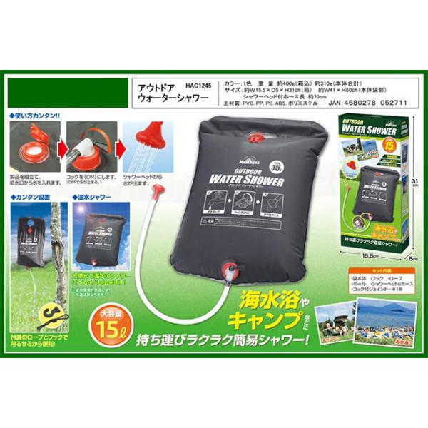 ポータブルシャワー ウォーターシャワー アウトドア お気にいる 簡易シャワー 携帯 シャワー 15l 断水 ソロキャンプ キャンプ バーベキュー 海水浴 防災グッズ