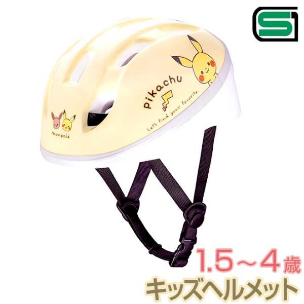 新世代のママやパパに向けたポケモン初の公式ベビーブランド「モンポケ」に、ヘルメットが登場！大人気の「ピカチュウ」「イーブイ」を、トレンドのくすみカラーで落ち着いたテイストにデザインしました。■商品名：キッズヘルメットXS モンポケ■大きさ：...