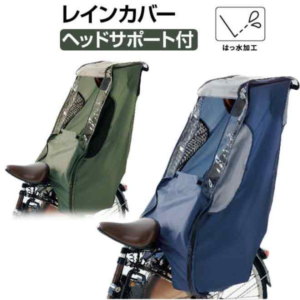 ⭐︎美品⭐︎自転車　チャイルドシート　海外製シート専用 後ろ　レインカバー Amazon.co.jp: 【海外製シートに!】 後ろ用 子供乗せ