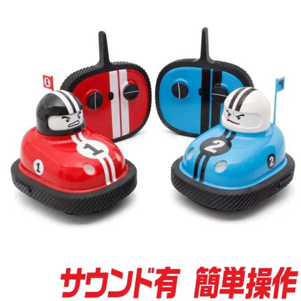 KYUSHI トラックモデル ラジコン 青と赤 京商 ラジコン ホビー ラジコンカー おもちゃ R/C ガチンコ