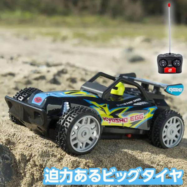 京商 ラジコン ラジコンカー バギー オフロード はじめてR/C
