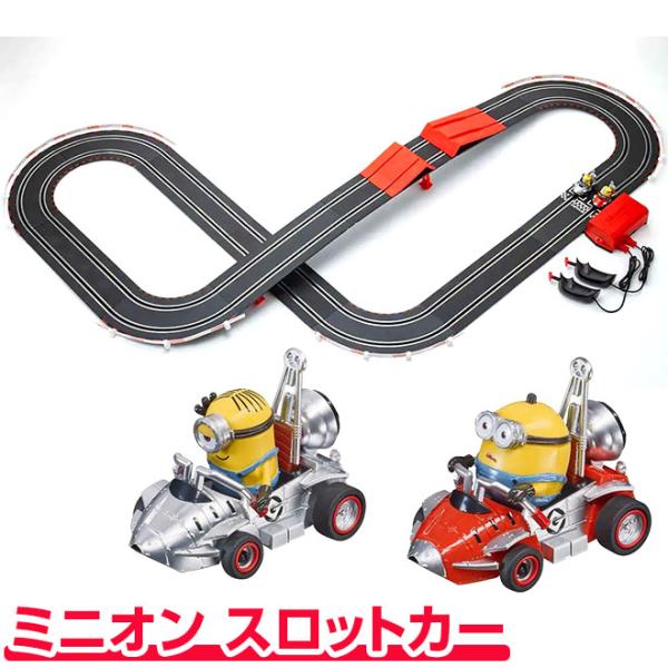 ラクトミニオン(値下げ)4本　あずきさん専用 京商 ミニオン カート レーシング スロットカー おもちゃ