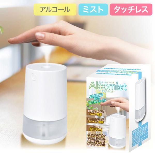 アルコール スプレー おしゃれ みんな探してる人気モノ アルコール スプレー おしゃれ