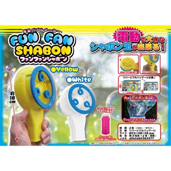 電動バブルメーカー シャボン玉 おもちゃ 電動 子供 外遊び 夏 玩具 公園 アウトドア 景品 イベント パーティー ゲーム しゃぼん玉 送料無料 即日発送 Buyee 日本代购平台 产品购物网站大全 Buyee一站式代购 Bot Online