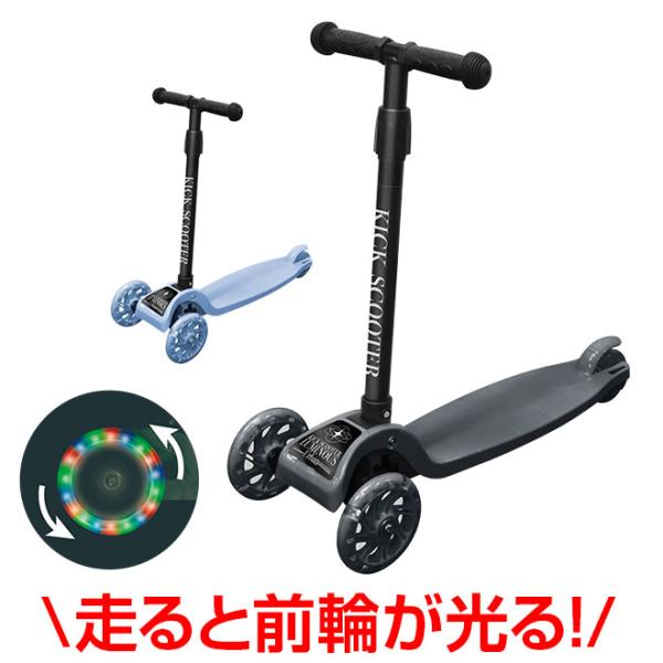 キックボード 子供 三輪 キックスケーター 折りたたみ キック