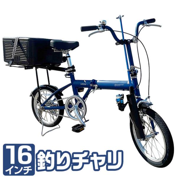 送料込16型折りたたみ自転車 MYPALLAS 自転車 折りたたみ自転車 【期間限定クーポン】 16