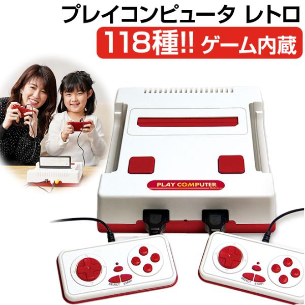 ゲーム ファミコン用ゲームカセットが遊べる 互換機 本体 プレイ ゲーム ファミコン用ゲームカセットが遊べる 互換機 本体 プレイ