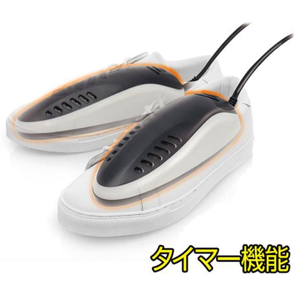 靴 乾燥機 全商品P3倍 くつ乾燥 タイマー機能付 乾燥 コンパクト スニーカー パンプス 革靴 シューズ 梅雨