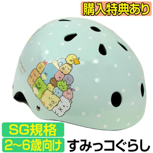 自転車 ヘルメット キャラクターの人気商品 通販 価格比較 価格 Com