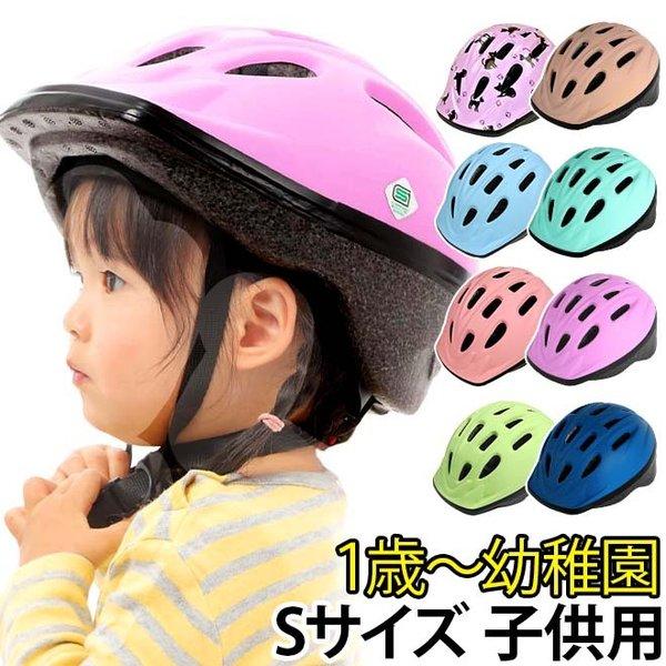 1歳から幼稚園児におすすめ自転車用SG規格／製品安全基準合格品軽くて丈夫なソフトシェルを採用アジャスターダイヤル付きで、サイズ調整が簡単ラクチン！ヘルメットの着脱が簡単な「ワンタッチバックル」付き！■商品名：キッズヘルメットOMV-12 S...