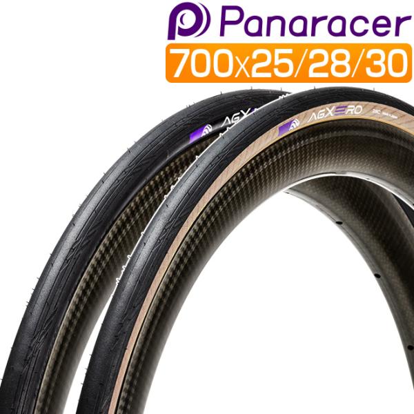 Panaracer AGXERO TLR 700x28C タイヤ 2本セット 自転車 タイヤ パナレーサー AGXERO エージーゼロ 700x25C 28C 30C