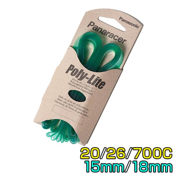 ポリウレタン樹脂製リムテープポリウレタン樹脂の採用で強度向上と軽量化。ゴム製テープに比べ60％の軽量化を実現。■商品名：ポリライトリムテープ■メーカー：パナレーサー Panaracer■サイズ：HE20x15mm / HE20x18mm /...