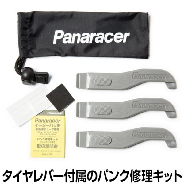 新型のタイヤレバーが付属したパンク修理キット。ゴムのり不要のパンク修理パッチ付き。携帯に便利なロゴ入りポーチ付き。タイヤのエキスパートが考えたタイヤレバーが進化! さらに考え抜いたタイヤレバーがPTLです。これまでのモデルからまず“ツメ"の...