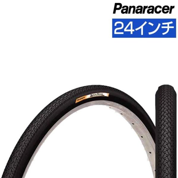 自転車 タイヤ 24インチの人気商品・通販・価格比較 - 価格.com 自転車 タイヤ 24インチの人気商品・通販・価格比較 - 価格.com