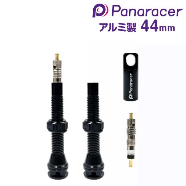 他サイト： パナレーサー チューブレス バルブ 仏式 44mm 2本 4g 黒 Panaracer チューブレスレディ TLRの商品画像