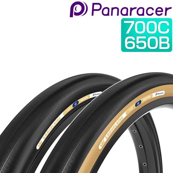 自転車 タイヤ パナレーサー グラベルキング 700c 30c 35c 40c 27.5