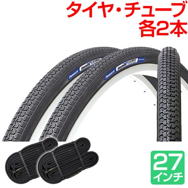 自転車 タイヤ 27インチ タイヤ・チューブ セット カスタムタフ