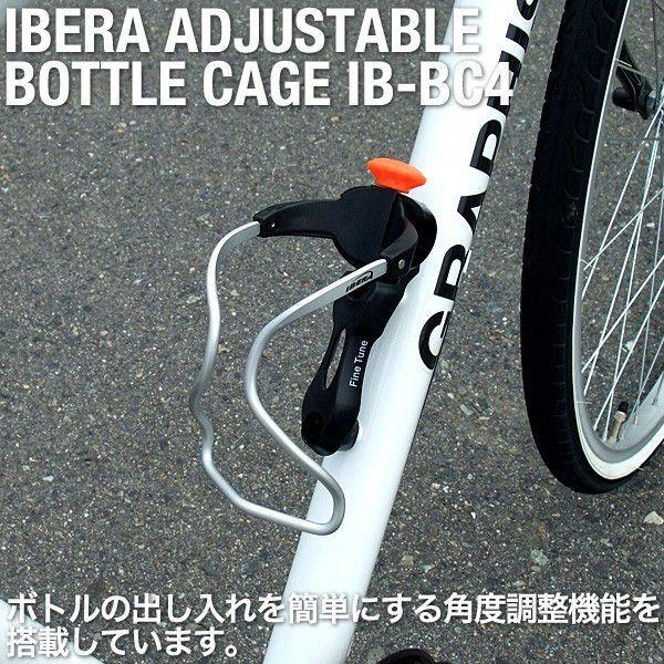 ibera イベラ 自転車 ボトルケージ