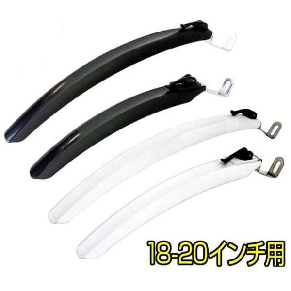 特徴・取り外しが簡単で小径車（18〜20インチ）に最適なフェンダー・スマートで優れたデザイン性でありながら軽量設計で持ち運びにも便利・フェンダー取り外し後も安全性と外観を損なわないステーカバーが付属■商品名：FI-115FR　小径車用フェン...