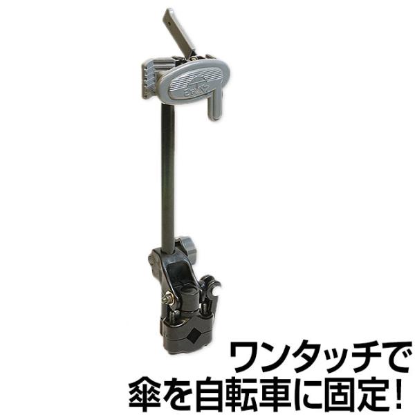 自転車 傘スタンド どこでも さすべえ 日傘ホルダー ワンタッチ ユナイト ママチャリ シティサイクル 電動自転車 子供乗せ自転車 車いす 送料無料 即日発送