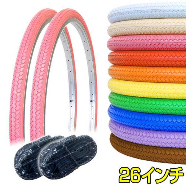 自転車 タイヤ 26インチ カラータイヤ セット タイヤ チューブ 各2本 Sr 078 Deming L L デミング Wo 26x1 3 8 Buyee Buyee Japanese Proxy Service Buy From Japan Bot Online