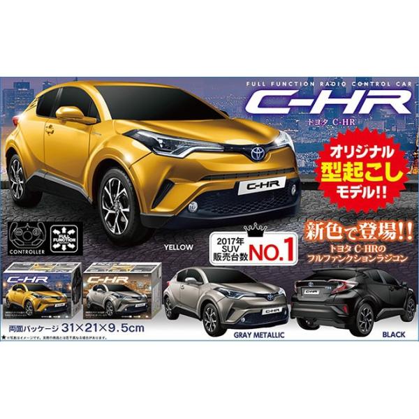 正規ライセンス ラジコン Toyota Ch R トヨタ Rc 人気 ホビー かっこいい ラジコンカー 趣味 自動車 車 室内 おもちゃ 子供 男の子 誕生日 プレゼント Buyee Buyee 日本の通販商品 オークションの代理入札 代理購入