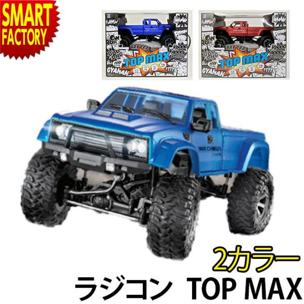 ホビーラジコン Max. 9 smart-factory_rc-top-3157