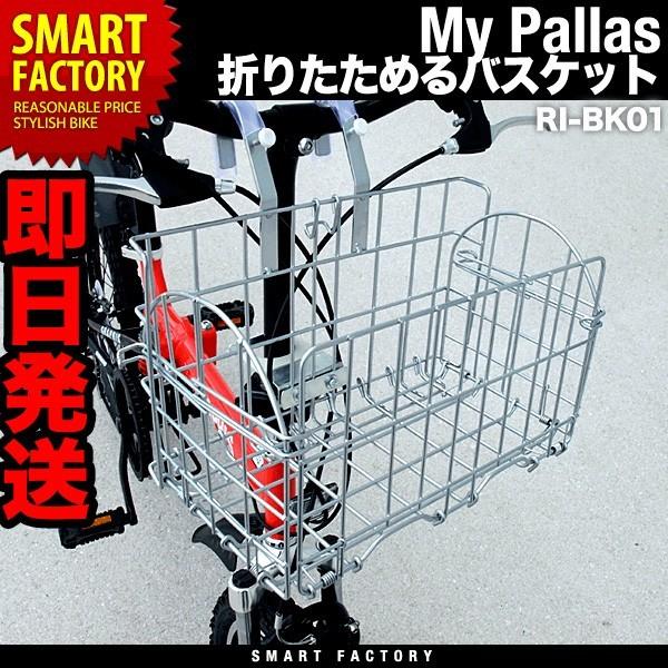 自転車用折り畳みカゴ 脱着式 バスケット カゴ バスケット 折りたたみカゴ ワンタッチ 自転車 折り畳み自転車 スポーツ アウトドア Buyee Buyee 提供一站式最全面最專業現地yahoo Japan拍賣代bid代拍代購服務 Bot Online