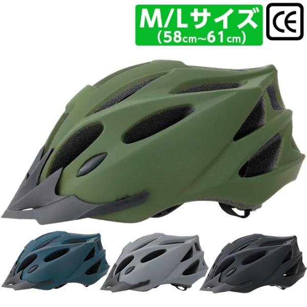 ■商品名：P.S. Sports Helmet■品番：PS-SH01■サイズ：M/L（58〜61cm）■カラー：4色■重量：265g■特徴：・つや消しのマットカラーとスポーティーなデザインが融合したおしゃれなヘルメット・軽量かつ強度の高いイ...