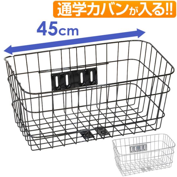 ■商品名：ラージカバンカゴ■品番：FH-13■メーカー：――■ブランド：PALMY■展示形態：台紙■原産国：――■付属品：取付金具■素材：スチール■加工：PEコーティング■重量(g)：1400■重量注釈：――■サイズ：幅450mm×奥行25...