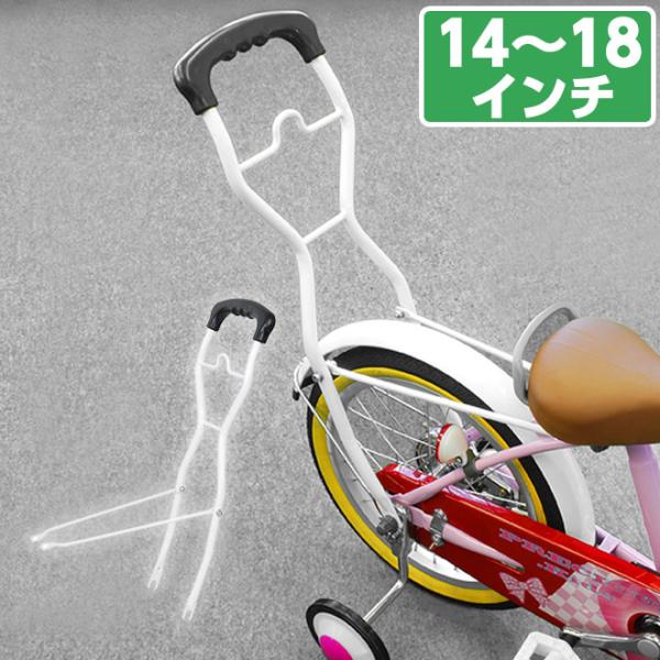 自転車 幼児車用アシストバー 押し棒 押棒 アシスト棒 プッシュバー