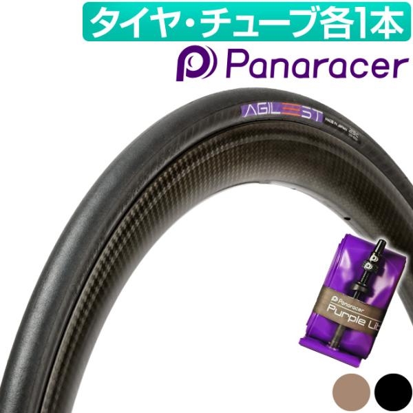 パナレーサー アジリスト チューブ用 700-25c 2本 未使用 送料込 Panaracer（パナレーサー） 自転車 タイヤ チューブ 各1本セット アジ