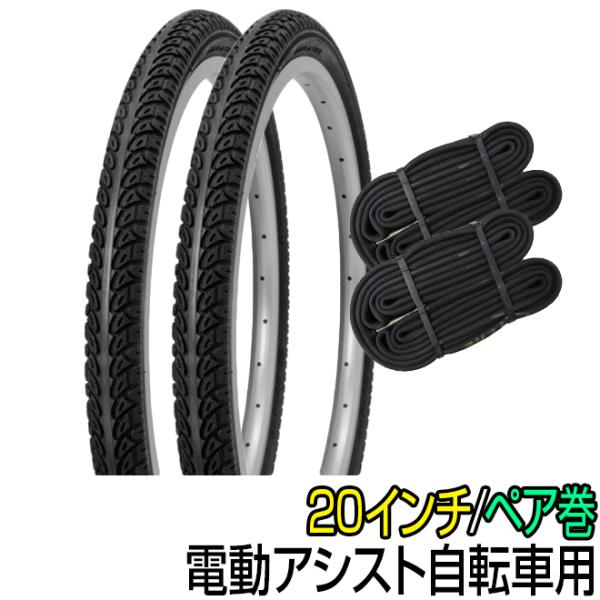 自転車用タイヤ 電動自転車 20インチの人気商品・通販・価格比較 - 価格.com 自転車用タイヤ 電動自転車 20インチの人気商品・通販・価格比較 - 価格.com