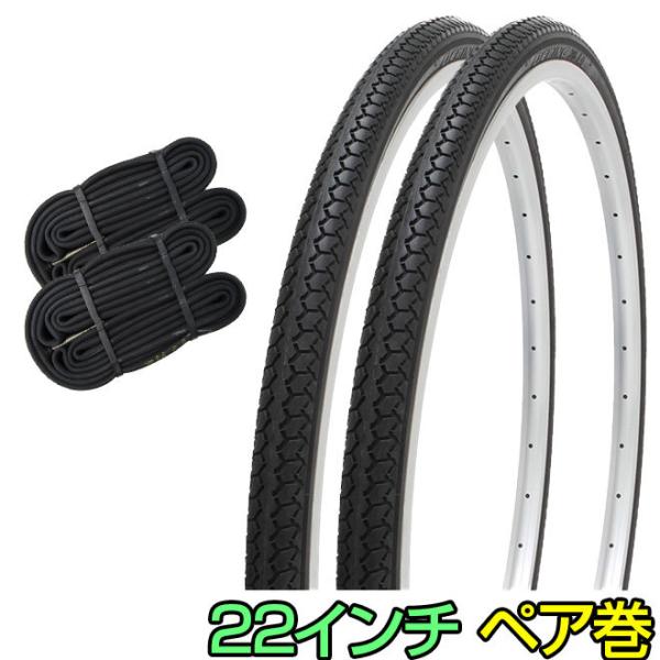 自転車 タイヤ 22インチ チューブ セット ペア 22×1 3/8 WO 自転車 タイヤ 22インチ チューブ セット ペア 22×1 3/8 WO