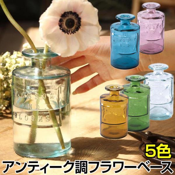 未使用品 ナチュラル雑貨 古道具 一輪挿し sonrimexpolanco.com