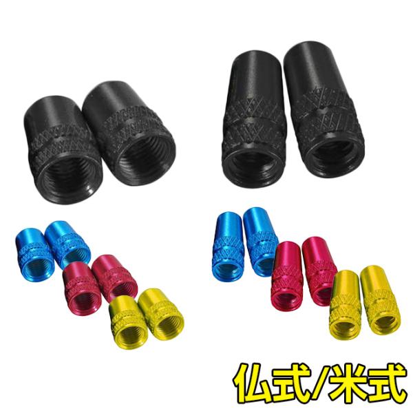 1パック(2個) ダイスバルブキャップ 米式・英式バルブ用 ゴールド 713-SDWiT6L._UF350,350_QL50_.jpg