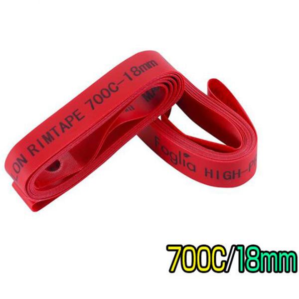 ■商品名：ハプレッシャーリムテープ■メーカー：Foglia■サイズ：700C 18mm■材質：ナイロンハイプレッシャー リムテープ 700C 18mm 2本 foglia 高圧 リムバンド リムフラップ ロードバイク クロスバイク ナイロン