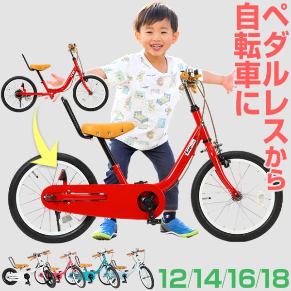 【期間限定セール】【ヘルメット付】ケッターサイクル自転車１４インチ TOP（自転車） TOP ケッターサイクル3 子供用自転車 子ども用