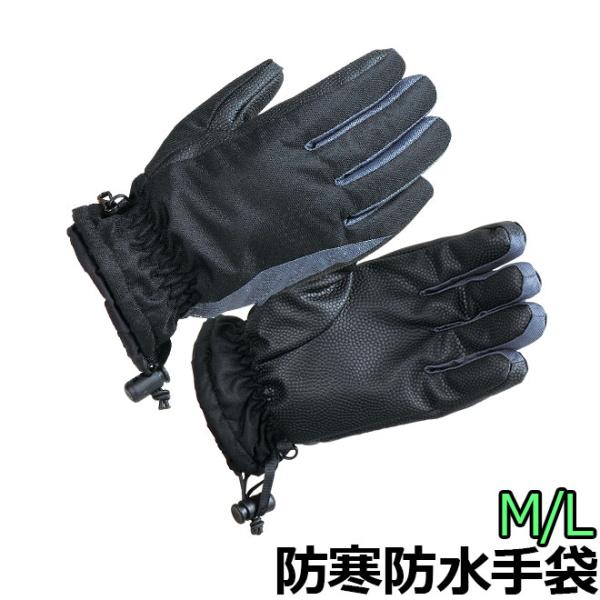 おたふく手袋 冬用防寒手袋 ホットエースプロライト 防水 フリースインナー ワンタッチしぼり機能 HA-325 ブラック M