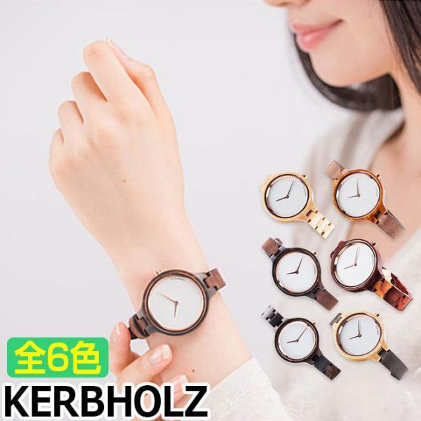 腕時計 木製 レディース 木製腕時計 ペア メンズ KERBHOLZ HINZE 時計