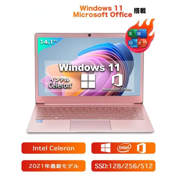 Win11搭載 ノートパソコン 新品 Microsoft Office搭載 Intel Celeron メモリー8GB IPS広視野角14.1型 Webカメラ USB3.0 ノートPC Windows11搭載 :win11-14-12g:smart home - 通販 - Yahoo!ショッピング Win11搭載 ノートパソコン 新品 Microsoft Office搭載 Intel Celeron メモリー8GB IPS広視野角14.1型 Webカメラ USB3.0 ノートPC Windows11搭載 :win11-14-12g:smart home - 通販 - Yahoo!ショッピング