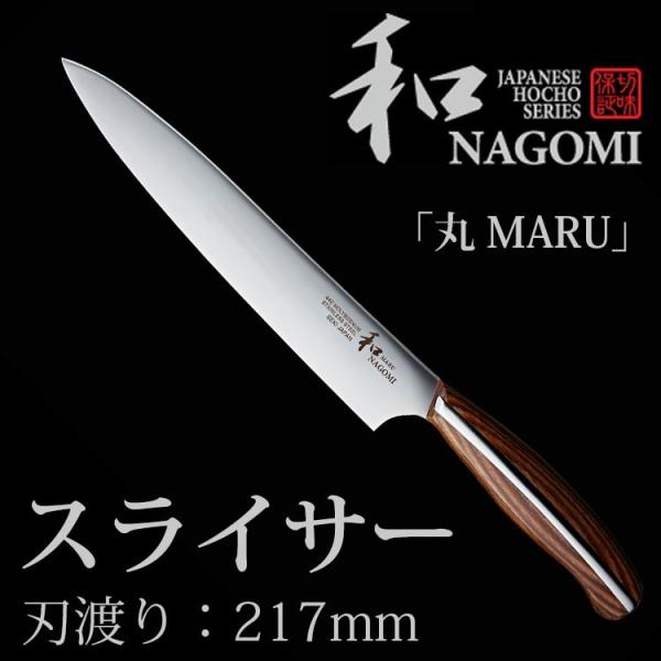 【関の刃物】NAGOMI スライサー440モリブデンステンレス 関の刃物】NAGOMI スライサー440モリブデンステンレス 楽天市場
